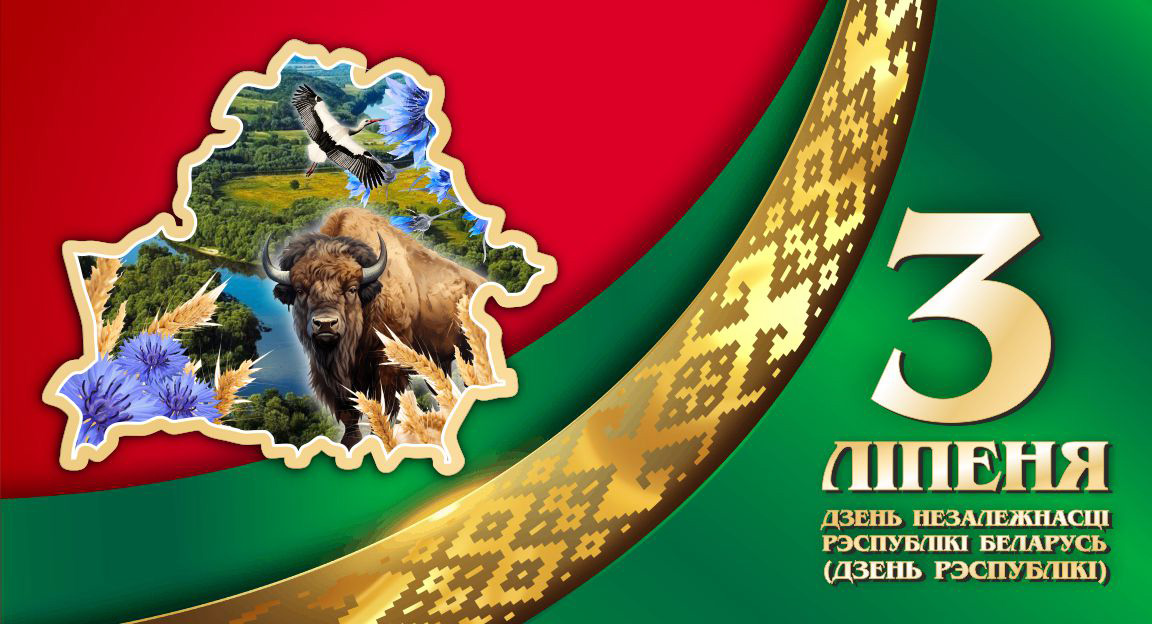 Главный баннер
